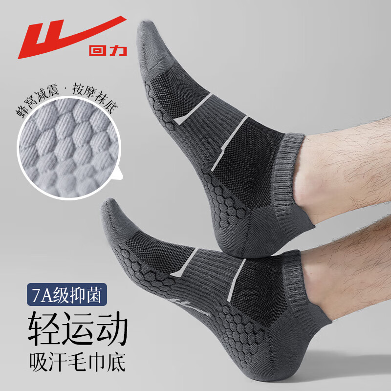 回力袜子夏天男船袜网眼透气短袜纯色新疆棉7a抗菌防臭 混色/10双装 【网眼+按摩底】 均码 【39-45码】