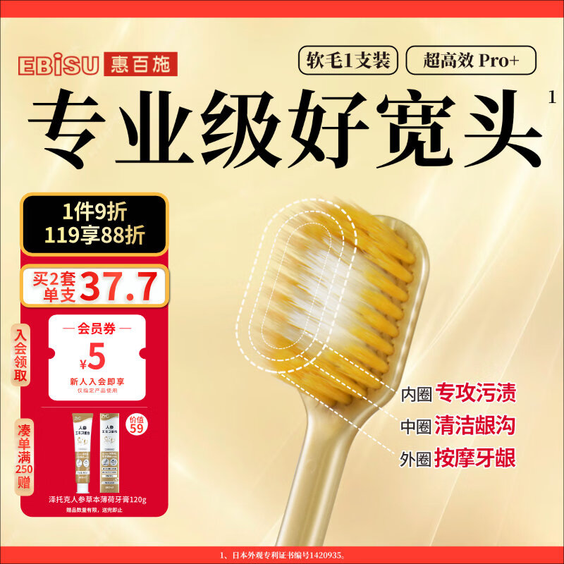 惠百施65孔宽头软毛牙刷成人超高效Pro+清新口腔护龈1支颜色随机