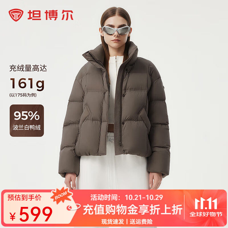 坦博尔（Tanboer）2025年新款羽绒服女短款时尚立领95%鸭绒保暖外套 榛果棕 M (165)