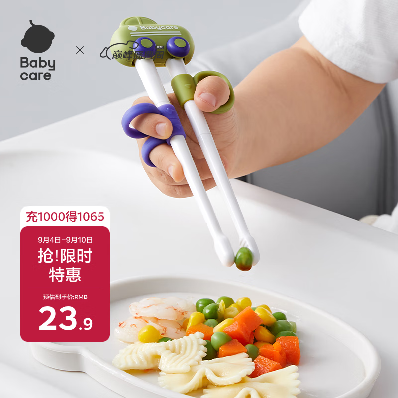 babycare儿童训练筷自动回弹学习筷虎口3-6岁练习筷蒂普奇绿-无收纳盒