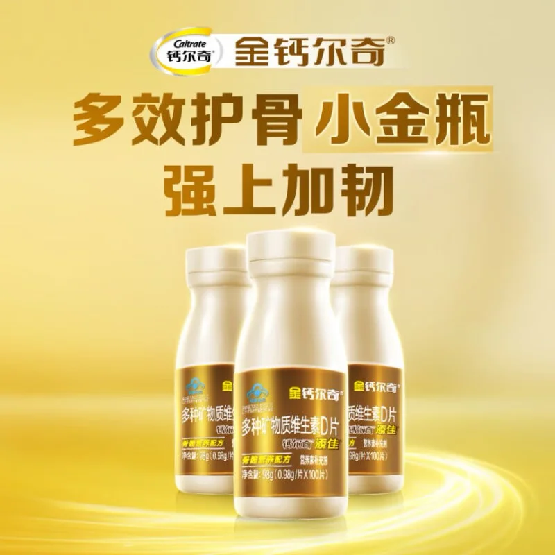 钙尔奇金钙尔奇中老年成人补钙片 补钙腿疼腰疼骨质疏松年货礼盒送父母 60粒*3瓶