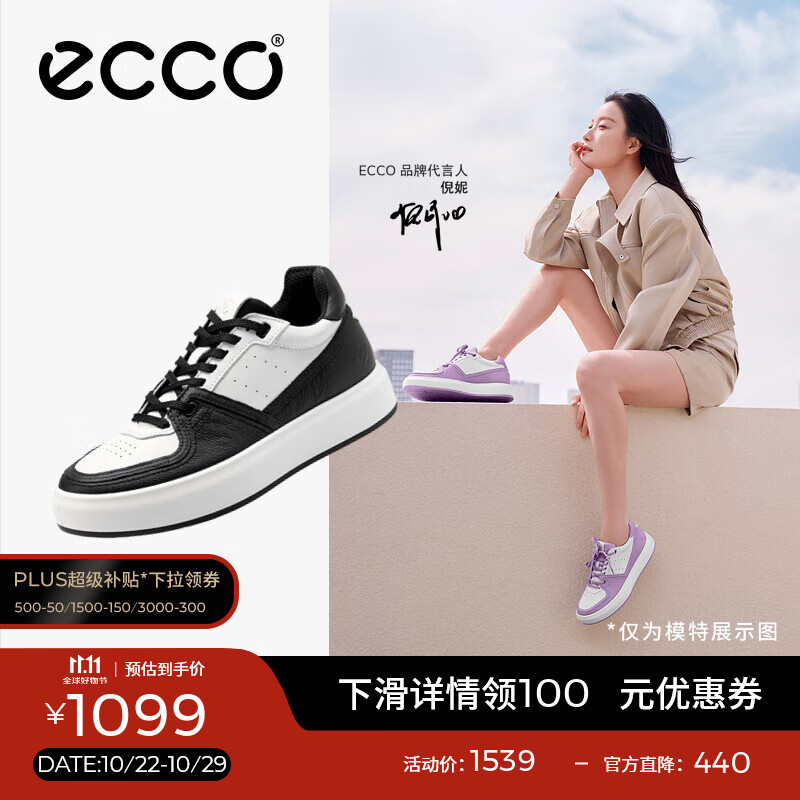 爱步（ECCO）板鞋女 倪妮同款增高厚底轻盈透气百搭拼色休闲鞋 街头ACE856823 黑色/灰白色85682350020 35