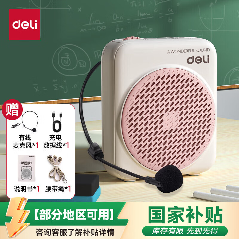 得力（deli）小蜜蜂扩音器老师专用喇叭腰挂教学上课讲课麦克风导游便携式喊话器教学讲课神器生日礼物粉色