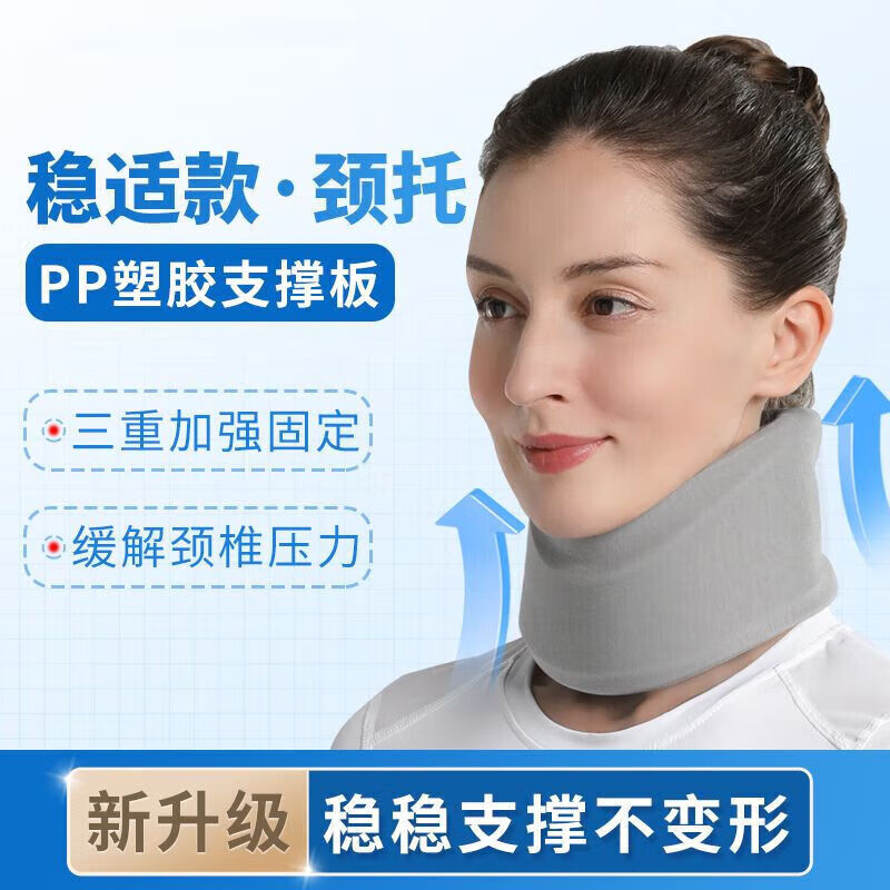 通用脖子抬高器 日本颈托防低头护l颈家用理疗神器固定颈椎脖子前倾斜 19老款[塑料硬支撑]颈托1%