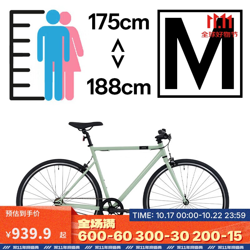 迪卡侬speed500通勤公路自行车男女学生单速城市代步单车-5466650