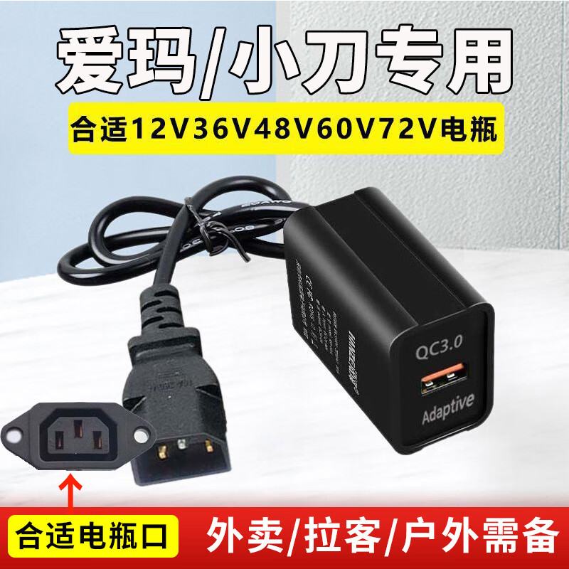 ڲ綯ֻ36-90Vֳ̤USBӿתͷ -СQC3.0 36Ԫ