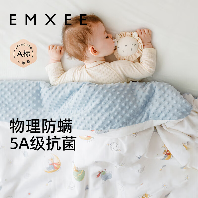 嫚熙（EMXEE）婴儿豆豆毯儿童宝宝幼儿园盖毯被子新生婴儿四季盖被 遇见小王子【四季款】室温20-25℃