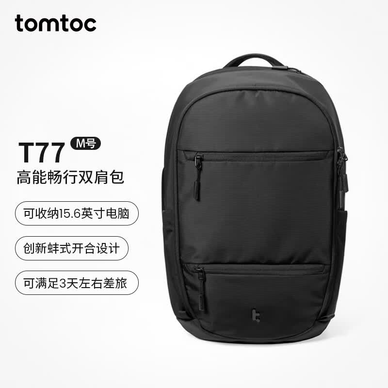 tomtoc双肩电脑包男士大容量商务背包T77轻便出差新款16英寸笔记本包
