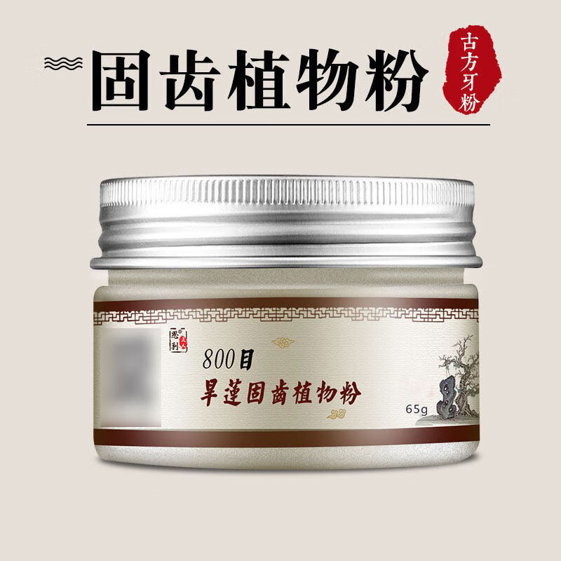 旱莲固齿散牙粉植物粉固齿粉安龈牢牙散牙周护理健龈粉固 1盒