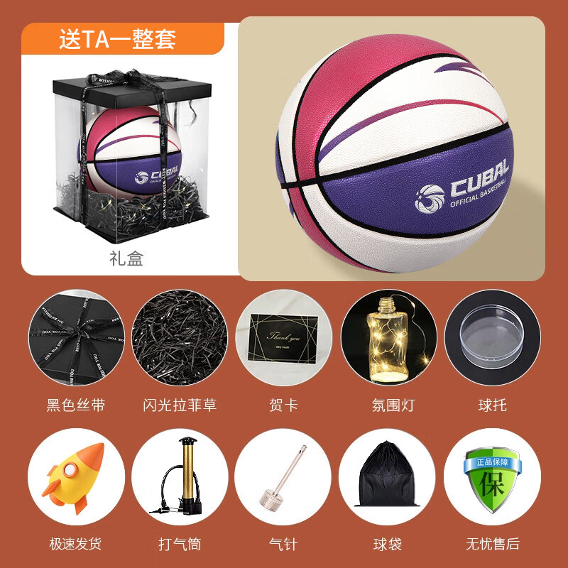 安踏篮球CUBAL联赛7号成人学生中考专业用手感之王正品官方旗舰店 ACE600紫色【CUBAL联赛用球】【礼盒装】 七号篮球【标准球】 京东折扣/优惠券