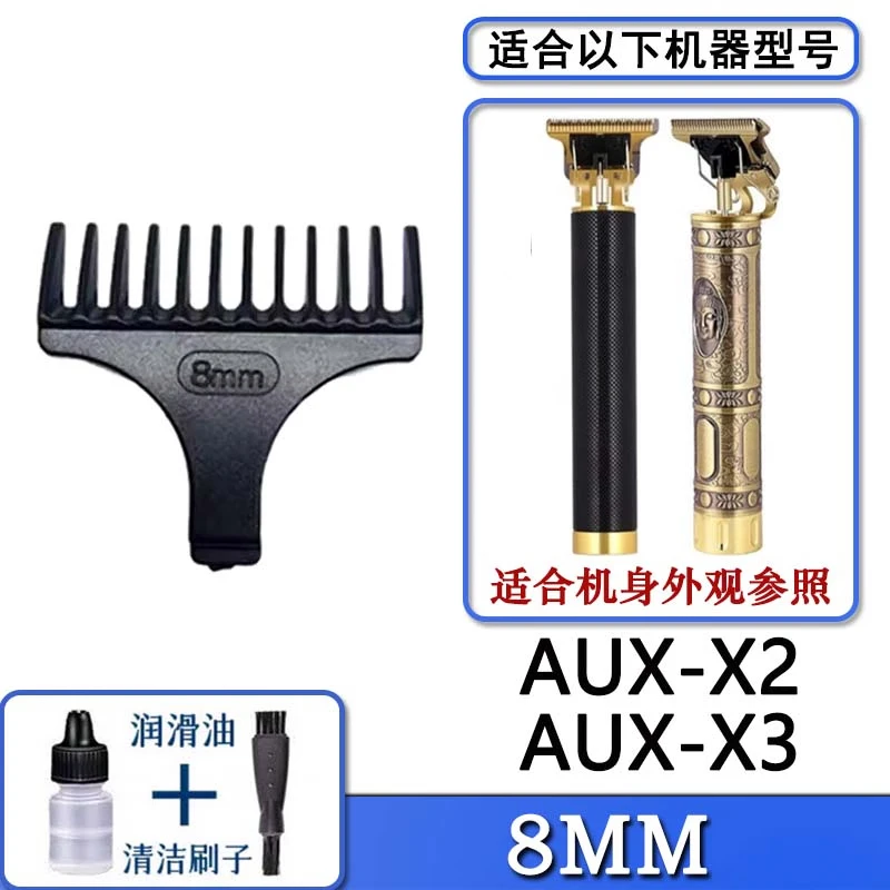 驰慧适合AUX奥克斯理发器电池定位梳锂电池18650光头油头雕刻剃头发推子AUX-X2 X3 S5等驰慧 8MM限位梳卡尺