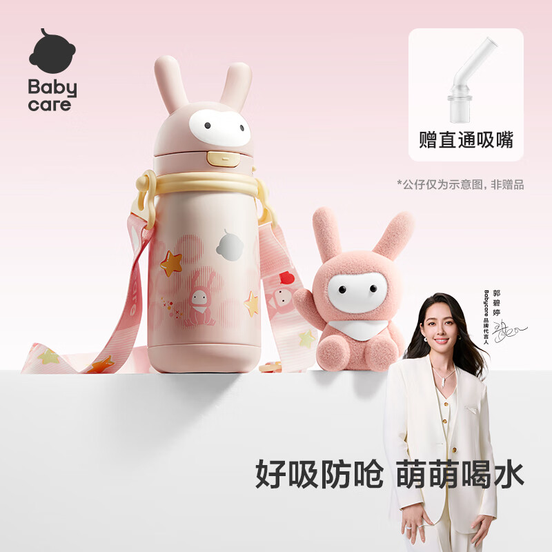 babycare儿童保温杯婴幼儿学饮宝宝吸管杯316L不锈钢保温杯幼儿园保温水壶 赠直通吸嘴-背带款 欧珀粉 450ml