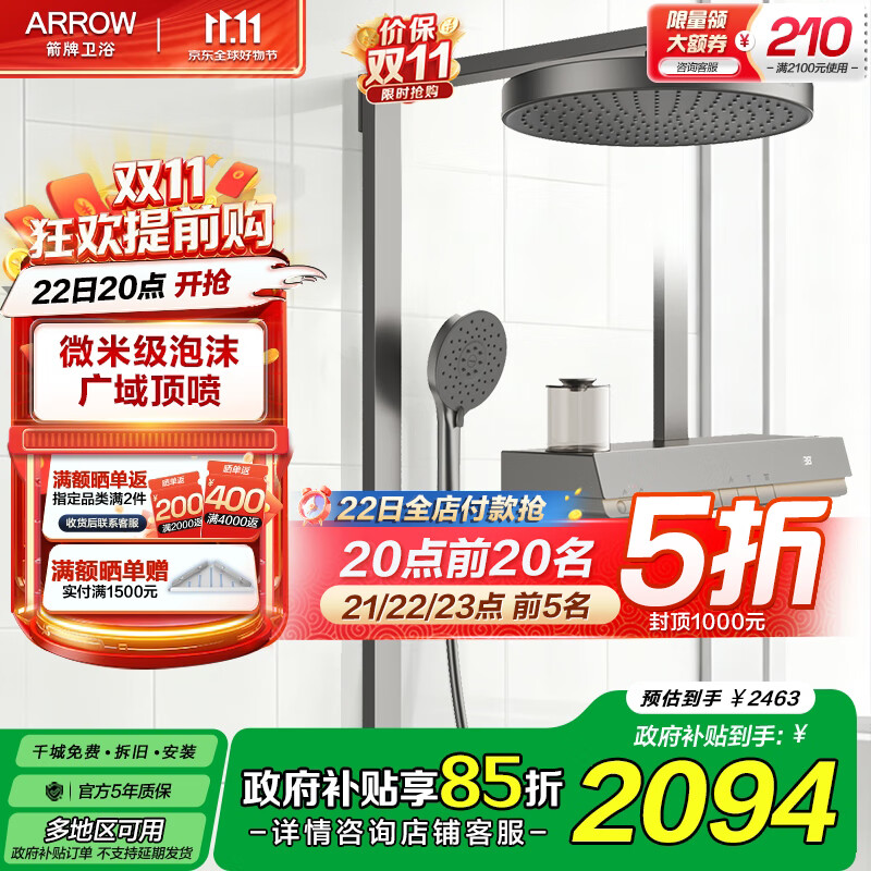 箭牌（ARROW）淋浴花洒套装方杆数显钢琴按键大置物台K880三功能泡泡淋浴花洒 枪灰-专利柔感泡泡33900GGW