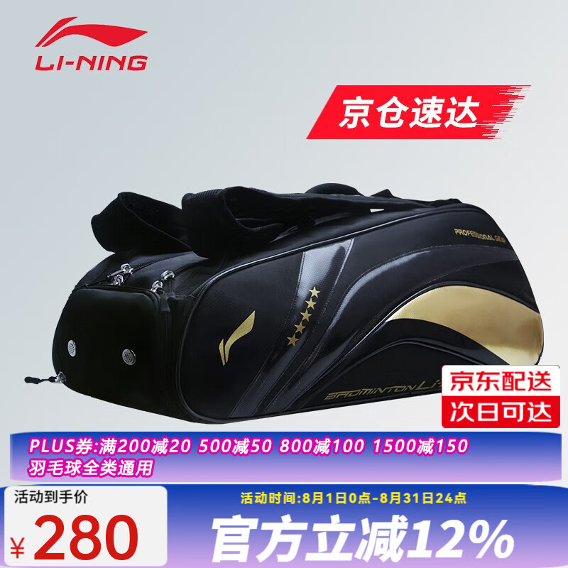 LI-NING ¿ë˫米Ů๦ë˶ ڽƵ076 ֧װЬ