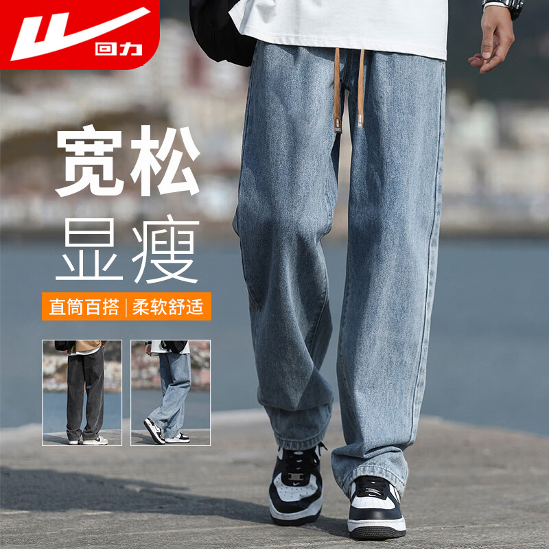 回力牛仔裤男春夏季男士美式裤子男宽松直筒休闲裤男阔腿裤子百搭男裤