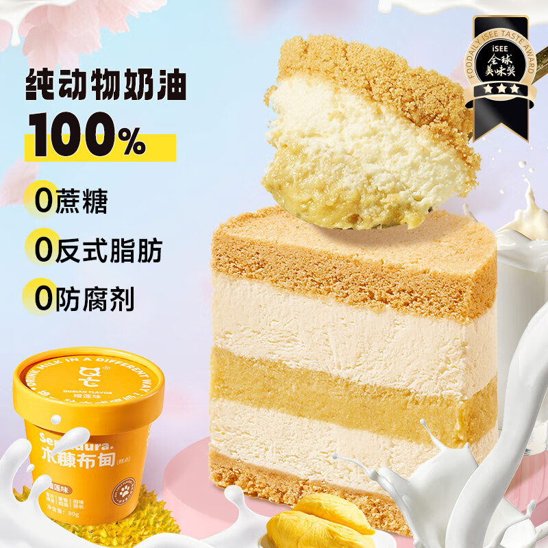 QT【干净配料表】木糠布甸健康高端冰淇淋蛋糕甜品甜点下午茶礼盒装 QT木糠布甸 4口味组合 8杯装 570g