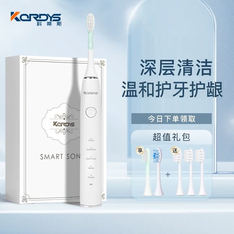 科蒂斯(KEDISI) 电动牙刷成人男女智能声波震动全自动便携式旅行电动牙刷情侣充电牙刷 象牙白【原装刷头5支】 京东折扣/优惠券