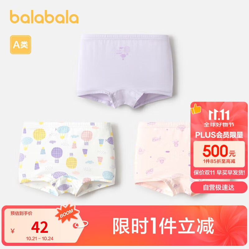 巴拉巴拉女童内裤棉平角春季新款儿童四角短裤不夹PP三条装208924170020