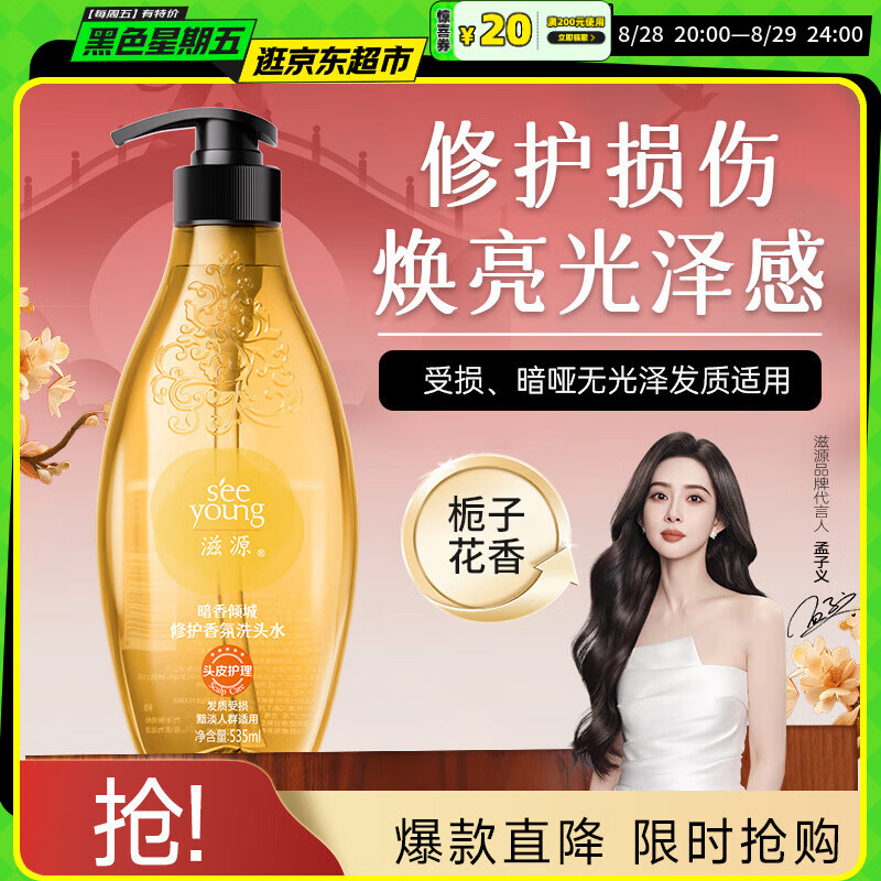 ��Դ�޻����ϴ��ˮ���������Ůʿϴͷˮ�޻�����ɿ���˳����535ml