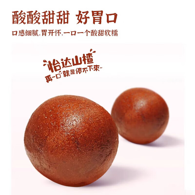 大白兔康乐源无添加鸡内金六物山楂丸2斤儿童老年孕妇积食开胃山药茯苓 六物山楂丸2斤(约150颗)