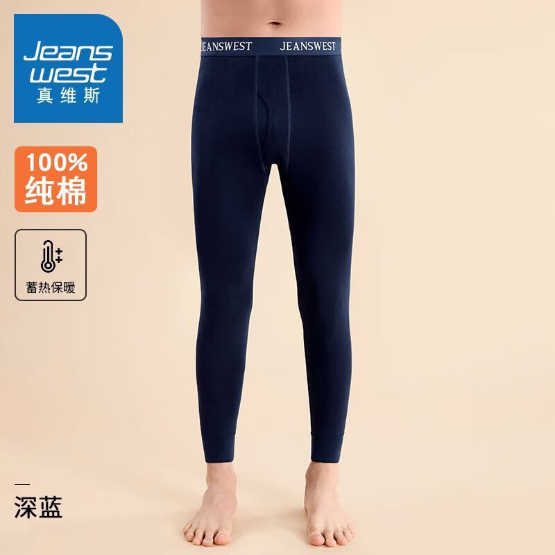 真维斯男士秋裤保暖裤100%全棉打底裤 到手23.9元包邮，100%全棉，亲肤舒适，保暖不臃肿 - 线报酷