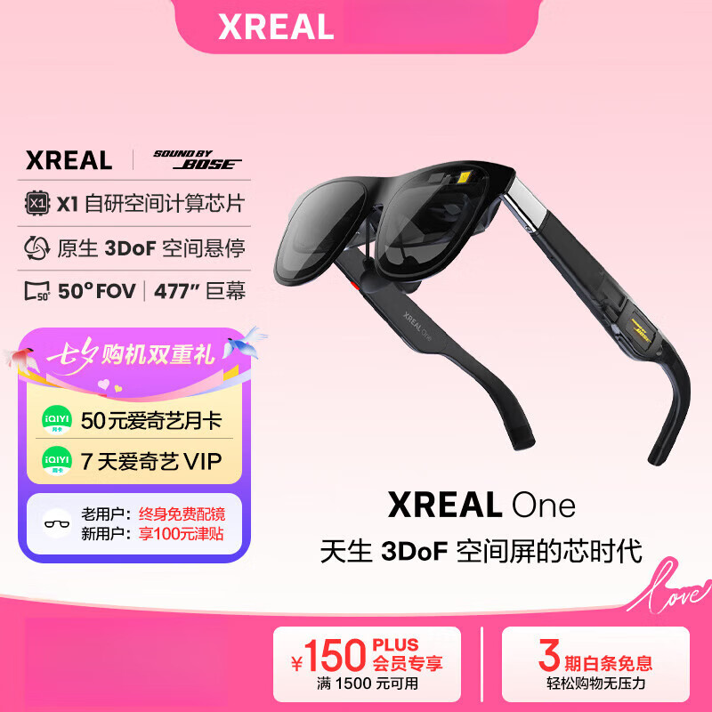 XREAL One Pro 智能AR眼镜 XREAL  AR智能眼镜  原生3DoF悬停 自研空间计算芯片 50°FOV 直连苹果16系 【DP直连】原生3DoF标准版