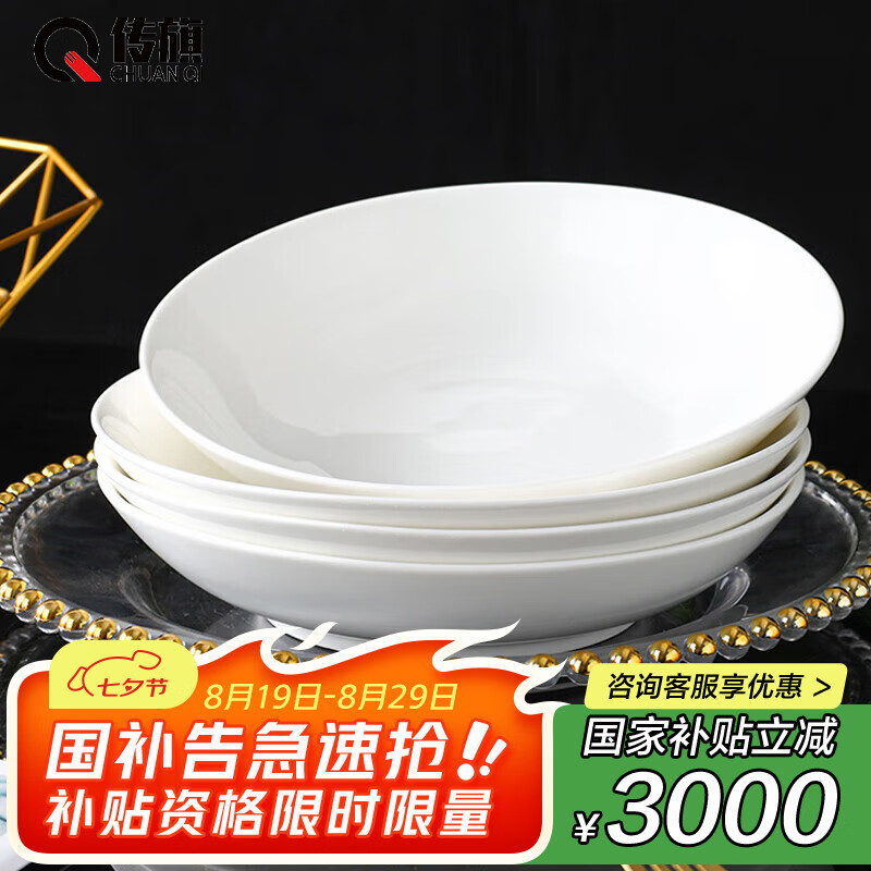 精美传旗釉下彩陶瓷盘子，8英寸大尺寸设计仅需28元！