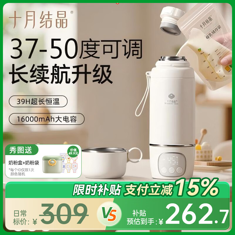 十月结晶恒温壶婴儿专用无线便携式外出泡奶恒温杯烧水壶调奶神器 【豪华续航】37-55℃可调/ 500ml