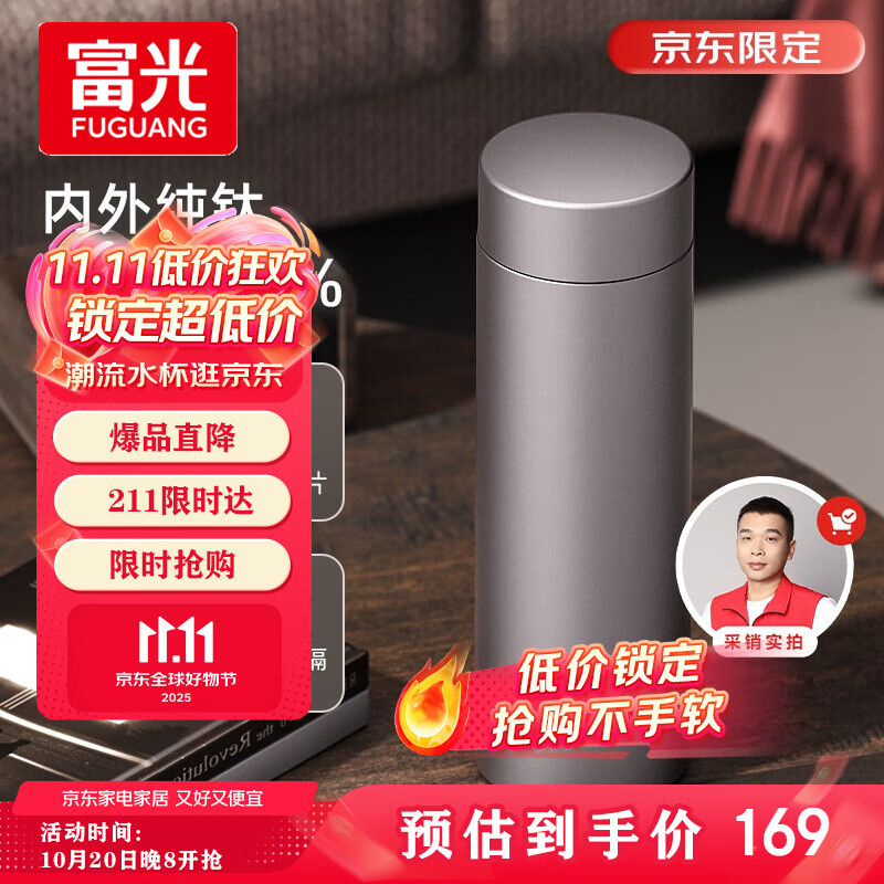富光保温杯钛杯茶水分离水杯男女士纯钛茶杯子468ml伴手礼物京东限定