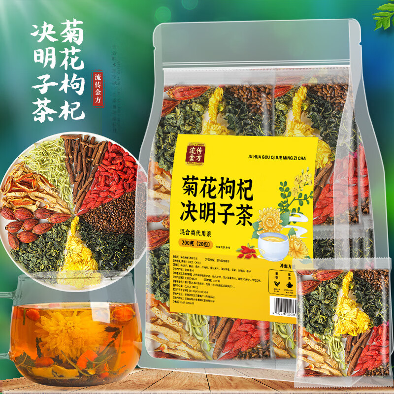 菊花枸杞决明子茶蒲公英菊花枸杞组合茶养生茶金银花菊花茶 流传金方菊花枸杞决明子茶(100克