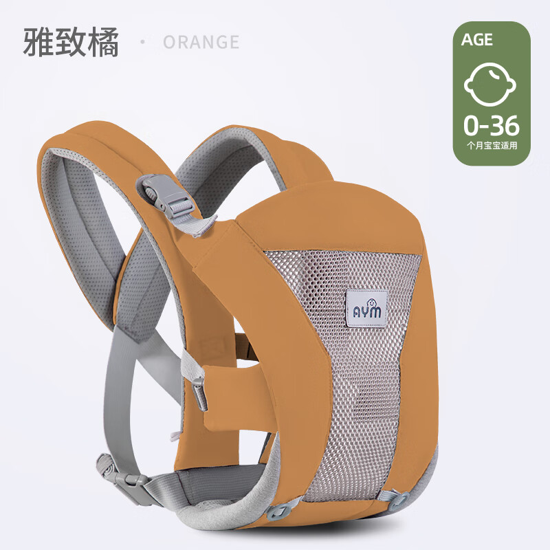 爱源美宝宝背带小月龄多功能前抱式四季透气解放双手简易婴幼儿抱娃神器 雅致橘