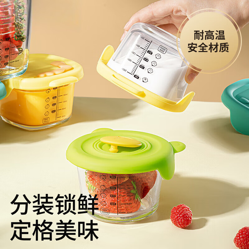 AILUKI日本高端辅食盒婴儿专用宝宝辅食碗玻璃可蒸煮工具冷冻储存分格蛋 青木绿方+浅桔黄方