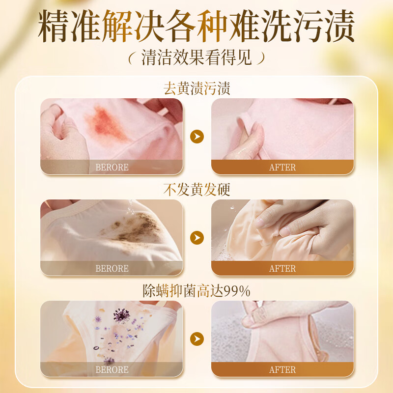 HANBOLI内衣洗衣液血渍黄渍专用手洗内衣裤健康私处护理留香无异味男女士 【深层祛渍】内衣专用液 400ml 2瓶