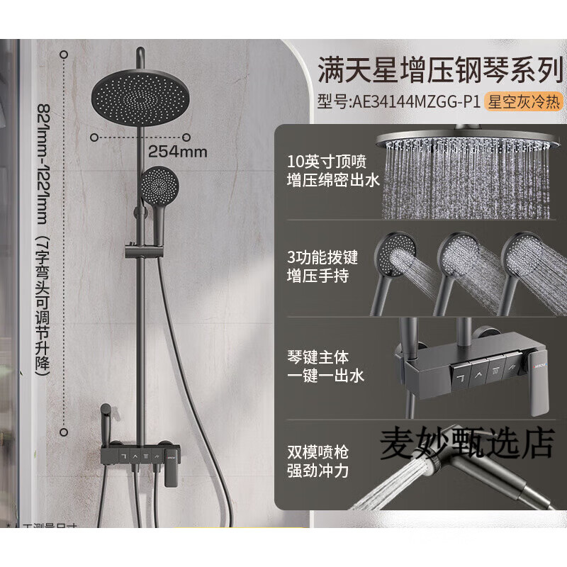 箭牌（arrow）卫浴花洒套装淋浴器家用全铜增压浴室淋雨花晒龙头满天星喷头 【满天星系列冷热】钛空灰|铜主体|增压手持|10英寸顶
