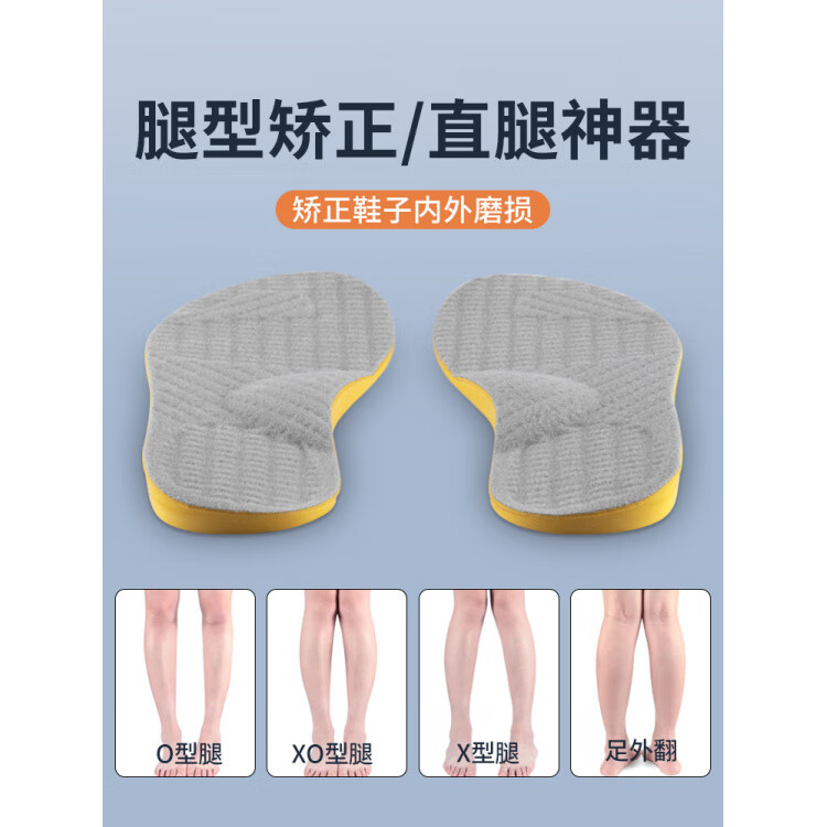 成人鞋垫xo型腿足内外翻八字脚小腿外翻足弓支撑脚垫纠 外高内低[灰色43-44码]O/XO腿/足 其它尺码