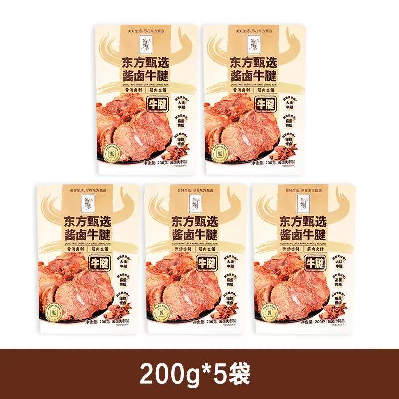 东方甄选酱牛肉200g/袋 卤牛肉开袋即食实惠卤制 200g*3袋(聚餐分享3袋装)