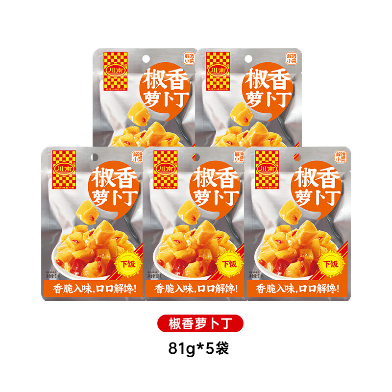 川南 泡椒豇豆81g袋裝四川特產(chǎn)酸豆角下飯菜開味菜榨菜小咸菜 椒香蘿卜丁81g*5袋