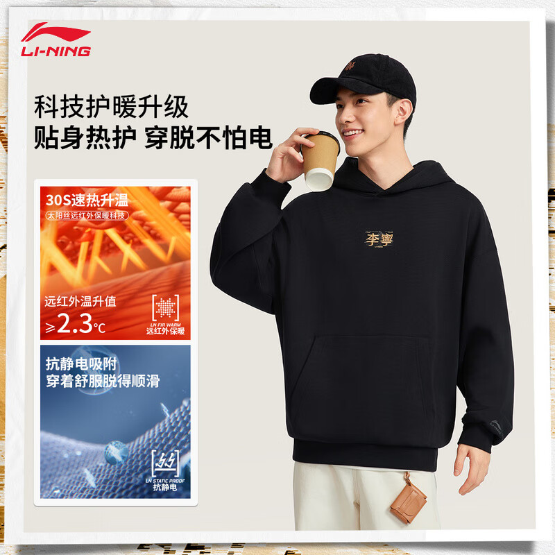 李宁连帽卫衣男女款秋季简约休闲宽松基础百搭运动上衣 【LOGO】加绒*连帽 黑色J15-2 L