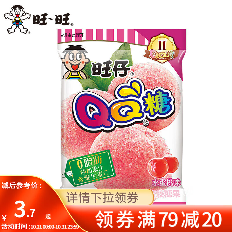 旺旺 旺仔QQ糖70g/果知QQ糖70g/果匠QQ糖60g儿童礼物经典糖果休闲零食 QQ糖水蜜桃味
