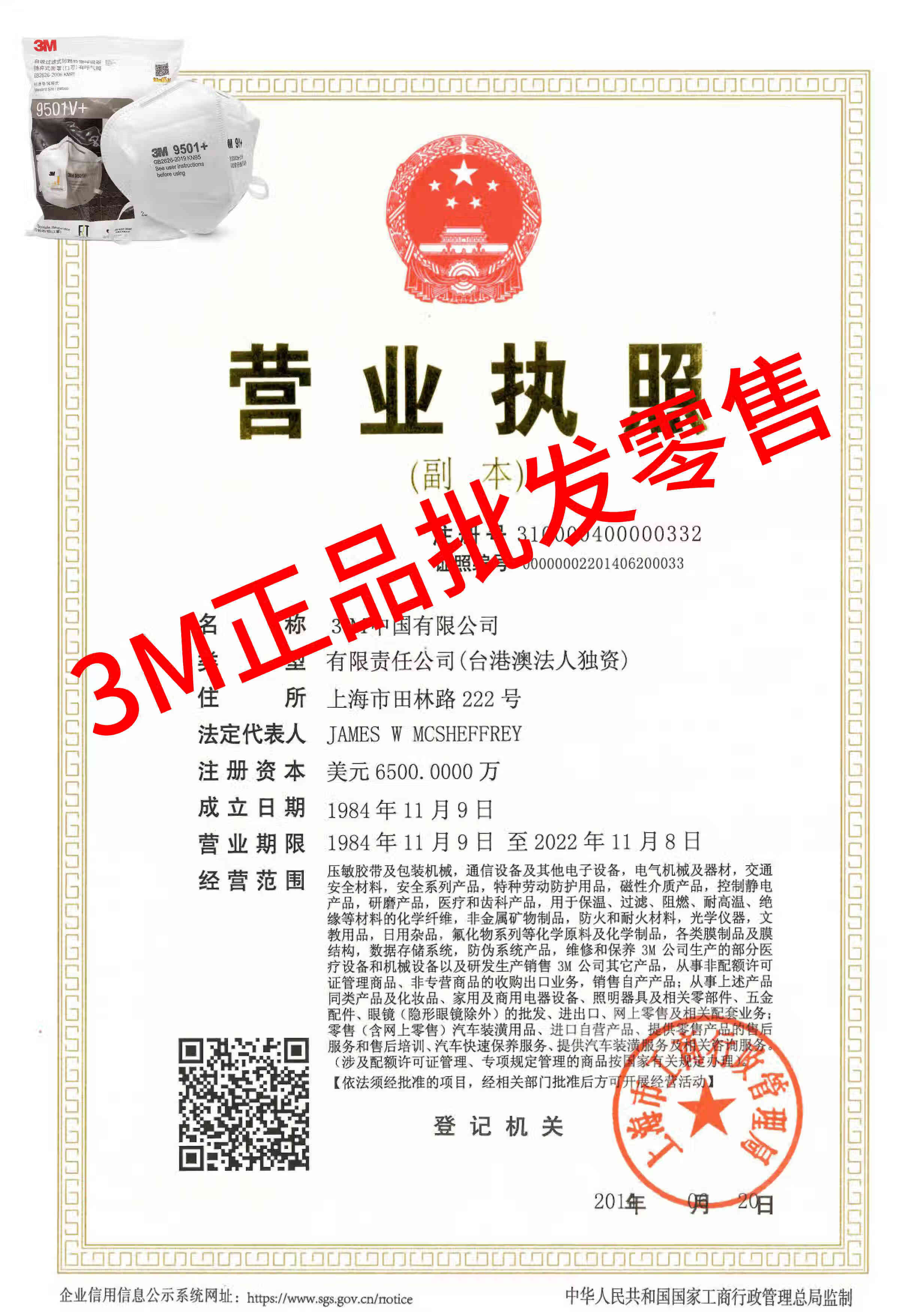 3M口罩N95防尘9501医疗KN95防工业粉尘9502V医护头戴式呼吸阀 9541V【20只/盒装】耳戴式 独立装 KN18