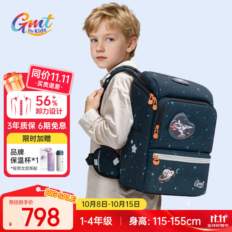 Gmt for kids书包小学生儿童大容量礼物超轻护脊1-4年级Light pro腰带男款