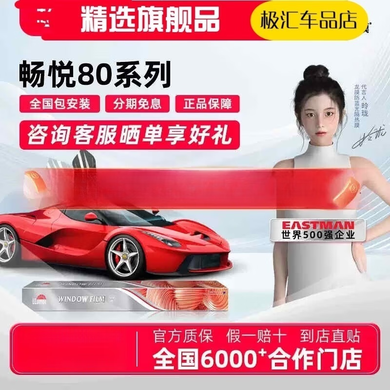 龍膜汽車貼膜隔熱膜暢悅80防曬太陽膜前擋風(fēng)玻璃膜車窗貼膜 暢悅80前擋+暢悅35側(cè)后淺色 全車套裝