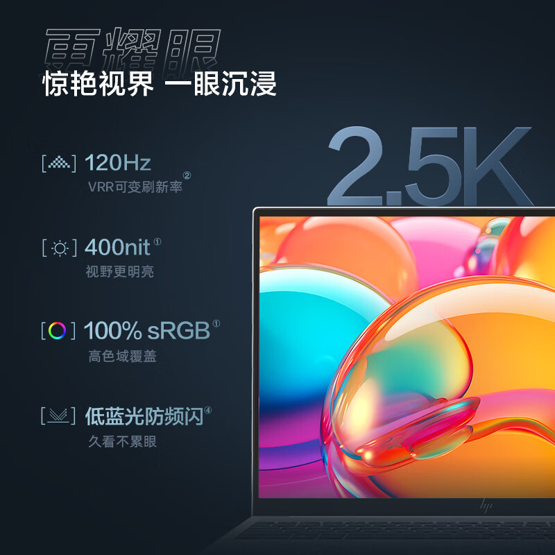 HP OMEN星bookpro16英特尔Evo 13代酷睿i5 i7 2.5k 120Hz 16英寸大屏轻薄便携笔记本电脑学生办公本手提 16英寸月光银i5-13500H+英 16GB