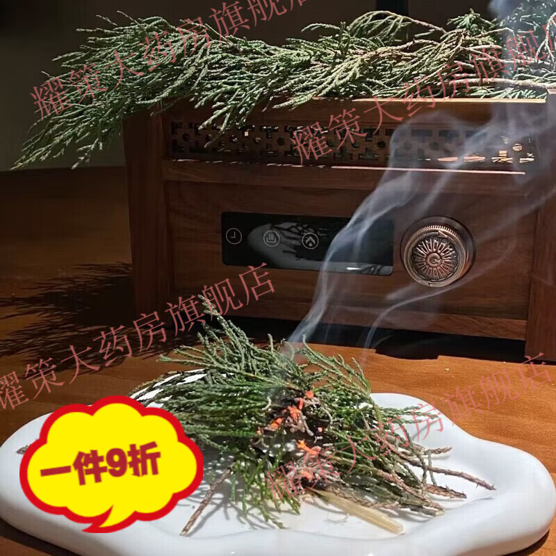 藏香柏 正宗新鲜秘境藏香独特天然植物净化香薰松柏香香藏 高原藏 200g[西域藏香]可用1月