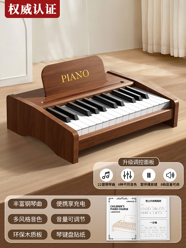 貝杰斯木質(zhì)兒童小鋼琴玩具多功能電子琴初學5女孩2寶寶6女童的生日禮物3 25鍵覆古電子鋼琴胡桃木色[充電