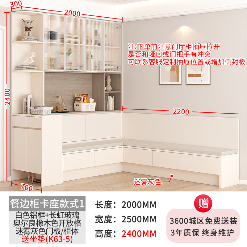 强象进门鞋柜转角卡座餐边柜一体靠墙酒柜餐桌椅组合多功能储物柜G367 款式1：2000*2500*2400