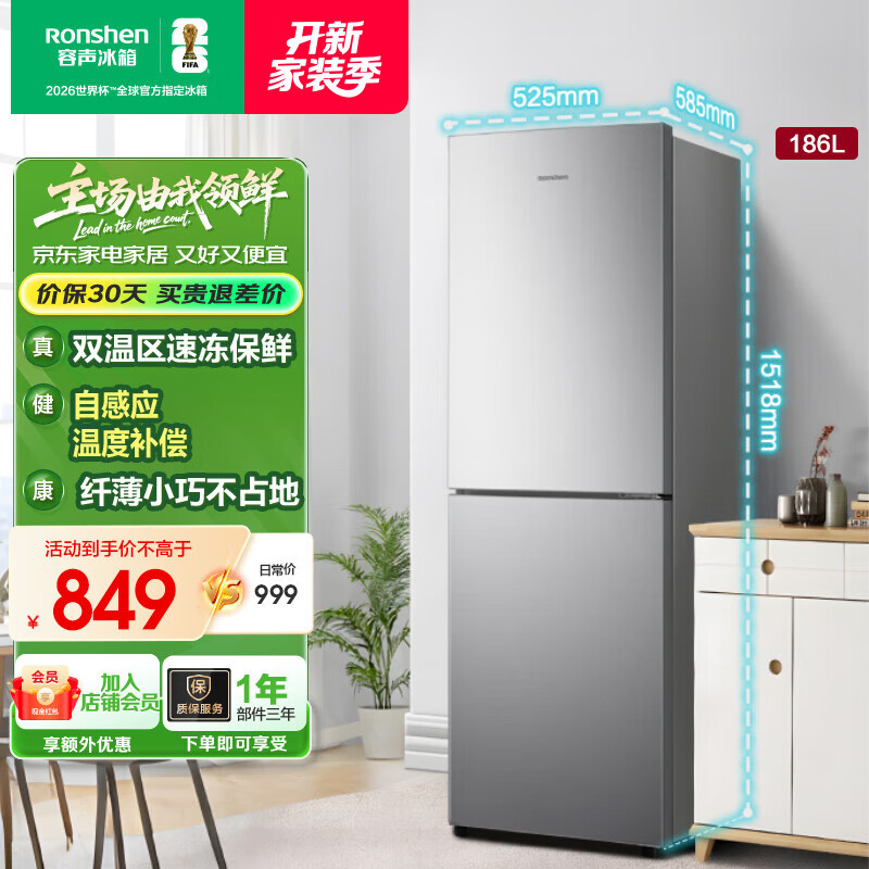 容声186升两门二门双开门宿舍出租房家用电冰箱小型节能省电迷你可冷藏冷冻两用保鲜 BCD-186GA1DE银