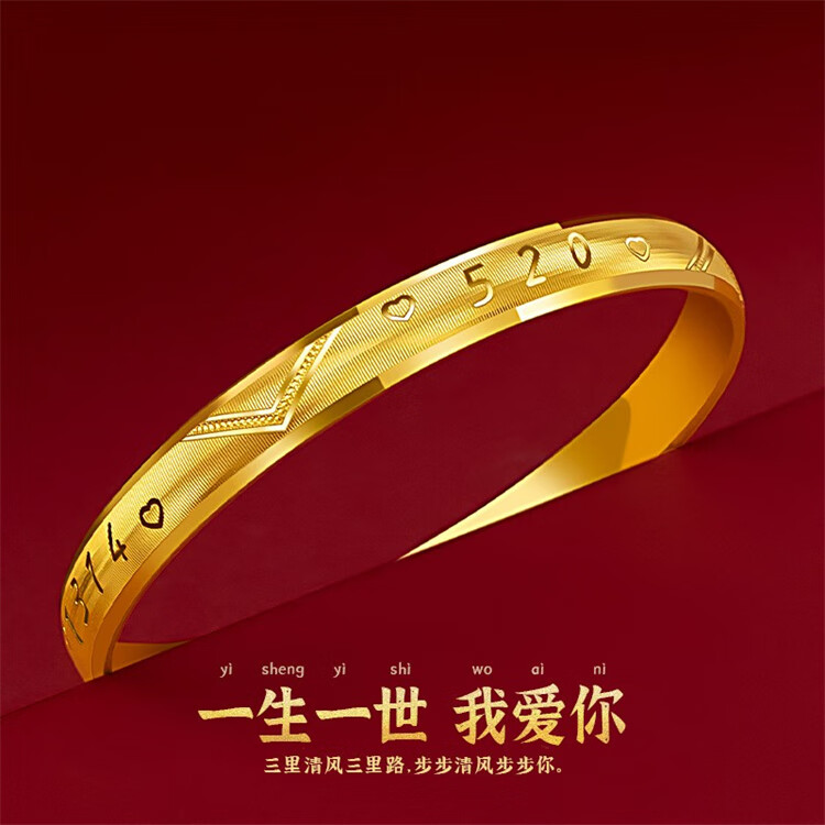 bhiodha老凤凰999网红防真金手镯长时间不褪色防黄金戒指首饰 58圈口 1314520手镯 S