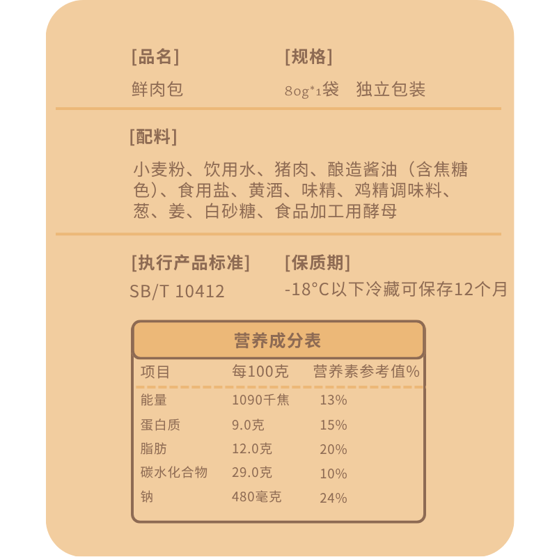园外园 单只独立装包子 中华面点 常州馒头 儿童营养早餐点心特色小吃 菜肉4只+鲜肉4只+净素3只+萝卜丝3只+豆沙2只 (共16只) 80g/只