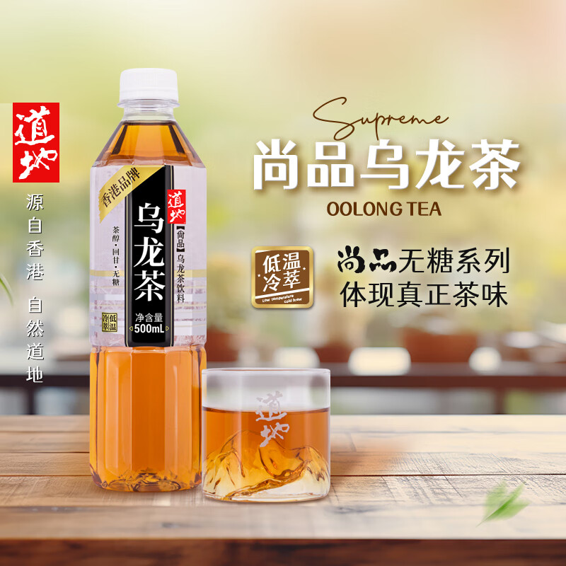 道地（TAO-TI）尚品系列 乌龙茶0糖0卡0脂肪0热量乌龙茶无糖饮料 500ml*15瓶整箱